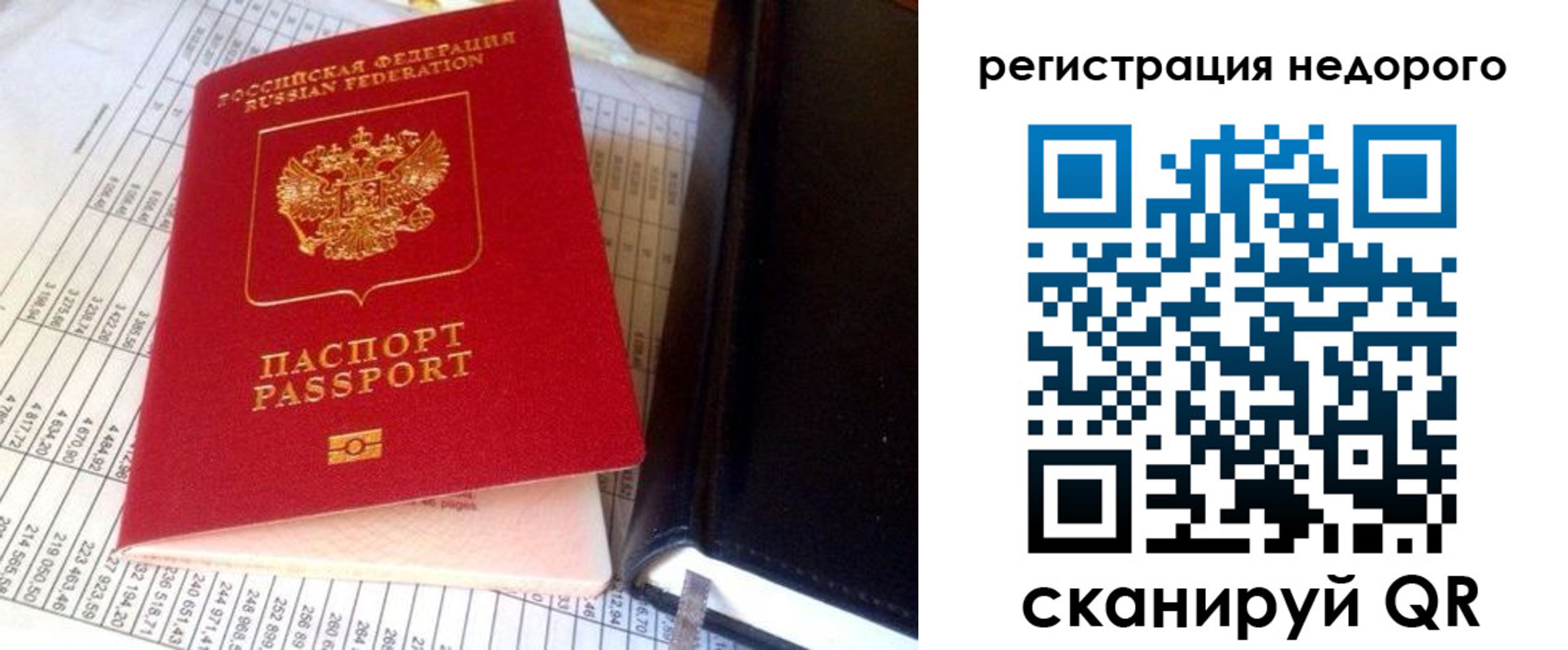прописка ребенка в Обояни