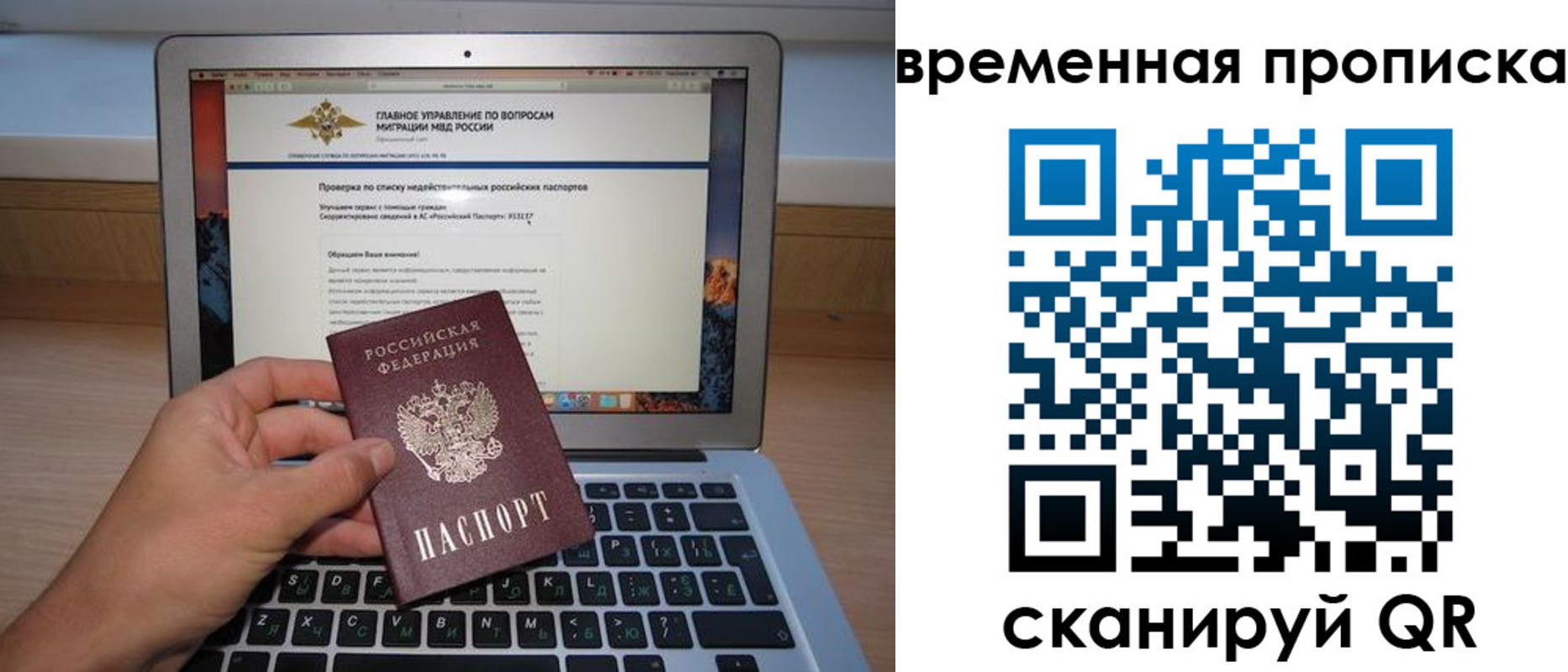 временная регистрация для всех в Обояни