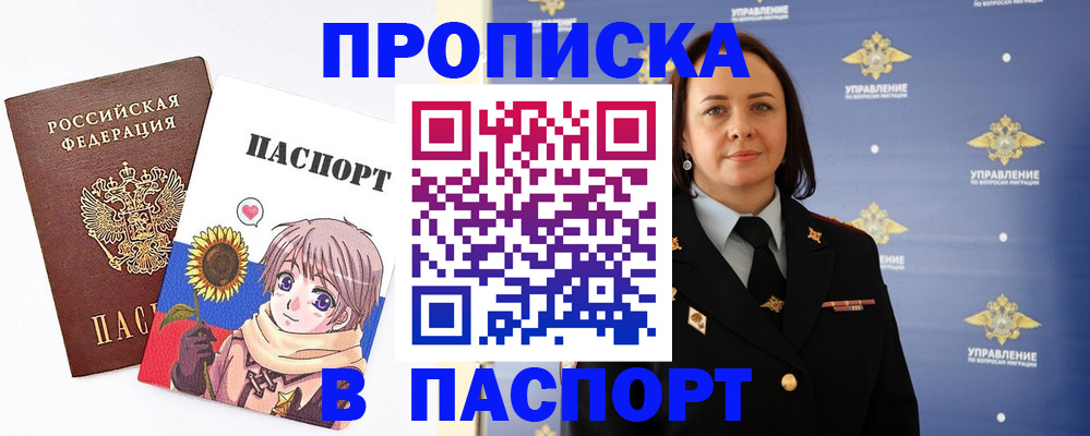 прописка регистрация в Обояни