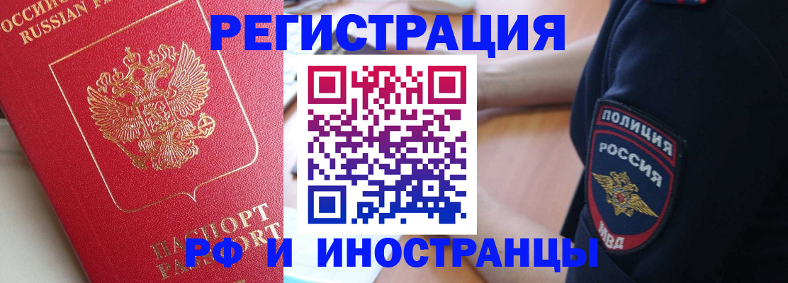 прописка паспорт в Обояни